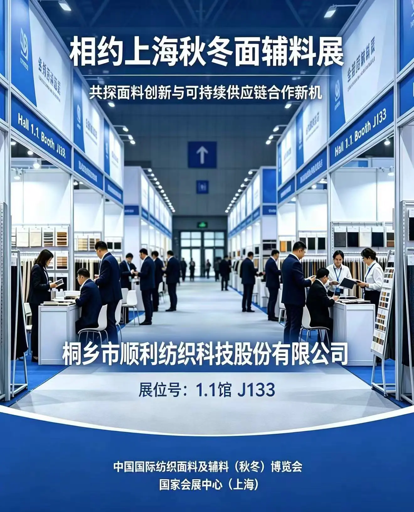 Buail Linn ag Intertextile Shanghai Fómhar/Geimhreadh: Fabraicí Nuálacha & Réitigh Inbhuanaithe